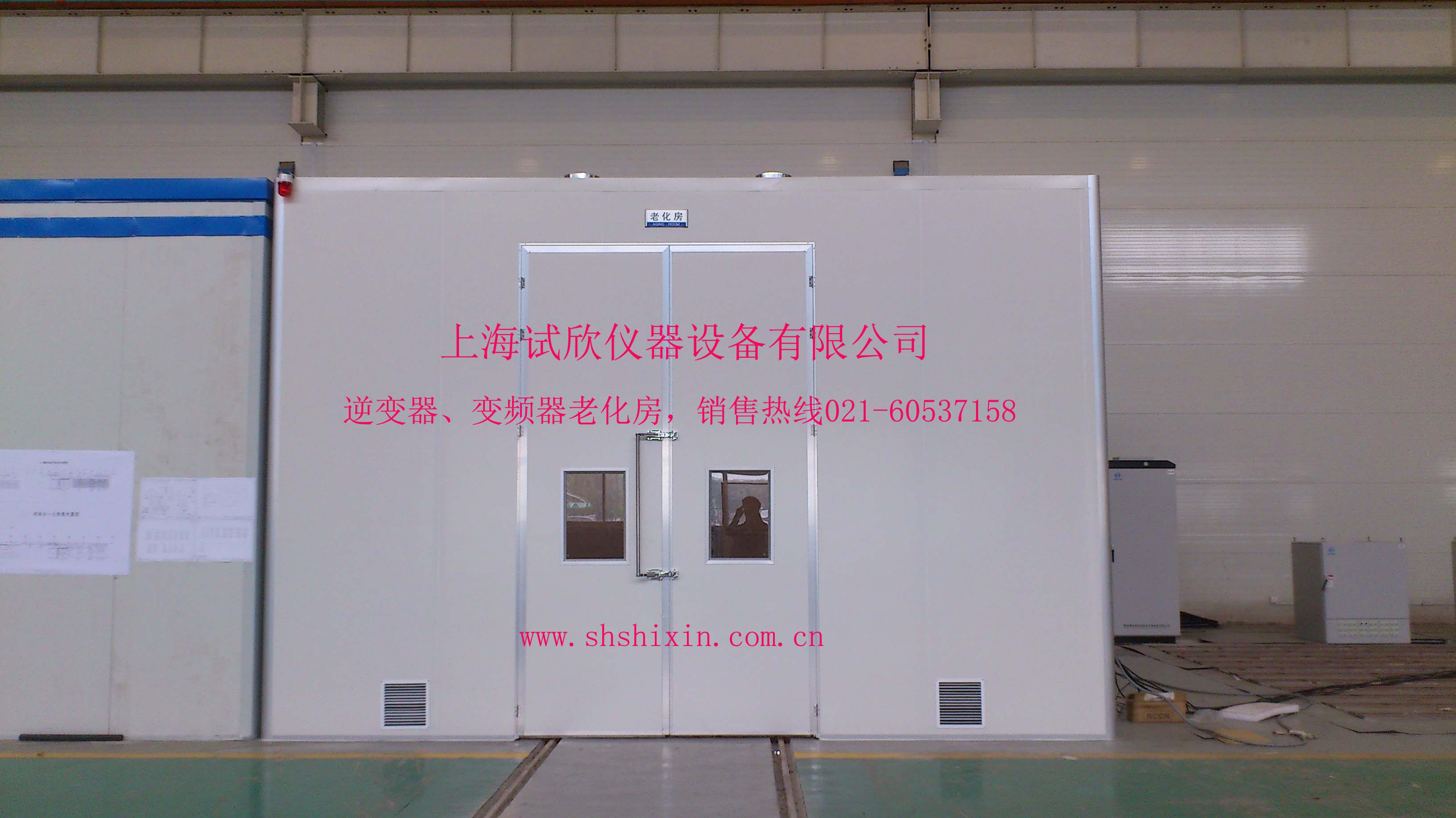 逆變器 高溫老化房